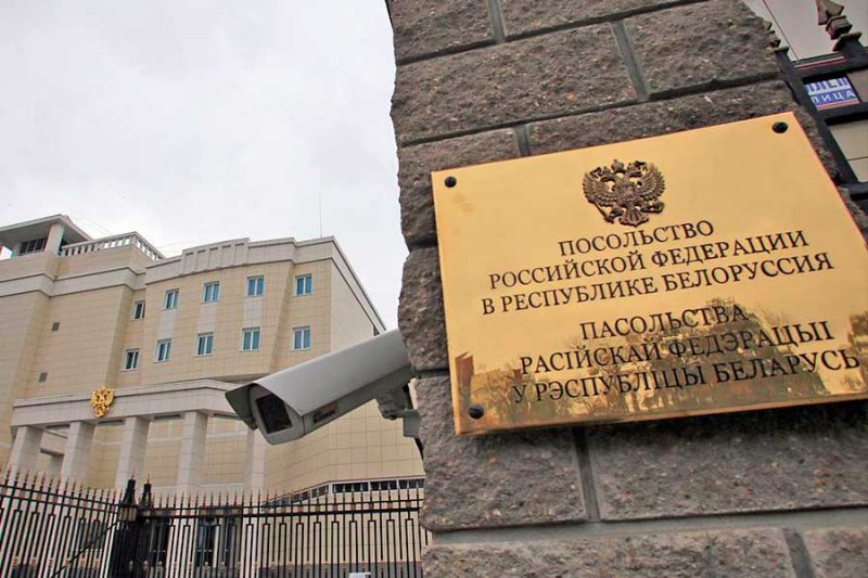 Посольство России в Минске россия