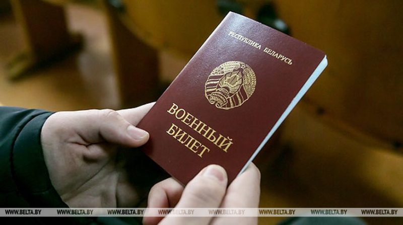 В Беларуси в 2023 году резко повысят расходы на мобилизацию. Какой план для Гродненской области военный билет