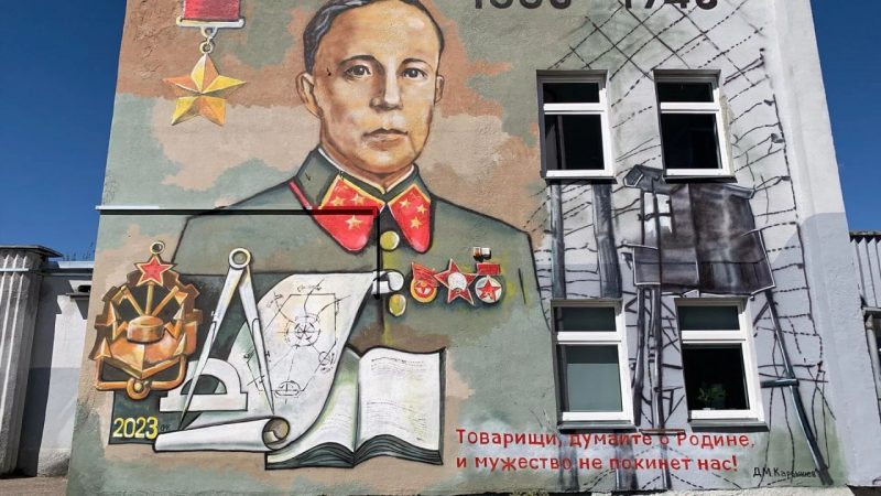 Мурал Карбышева в Гродно