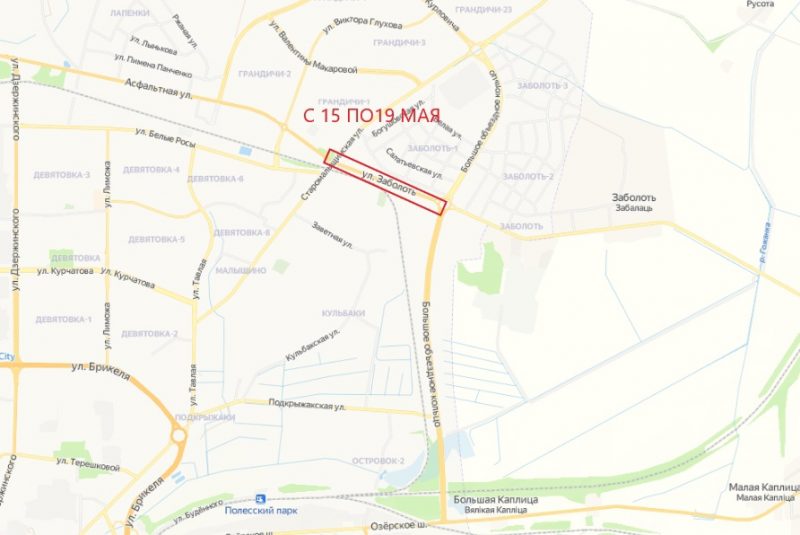 Перекрыто движение на улице Заболоть