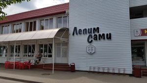 ЛепимСами