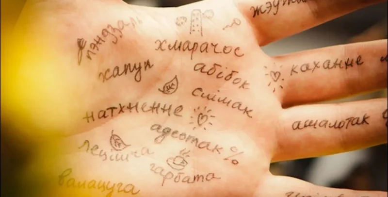 белорусский язык