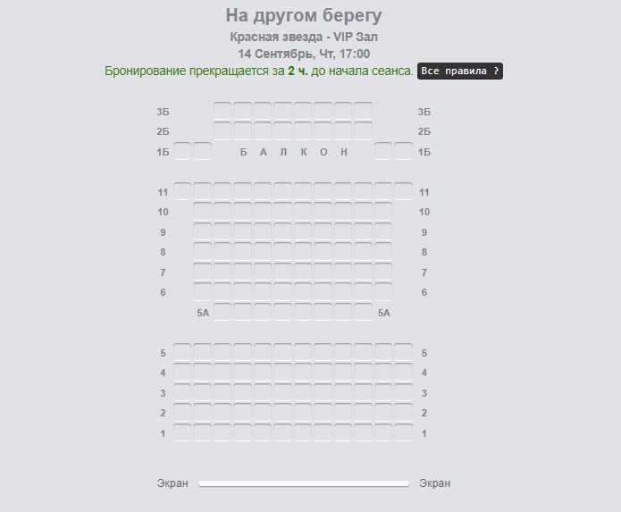 На другом берегу