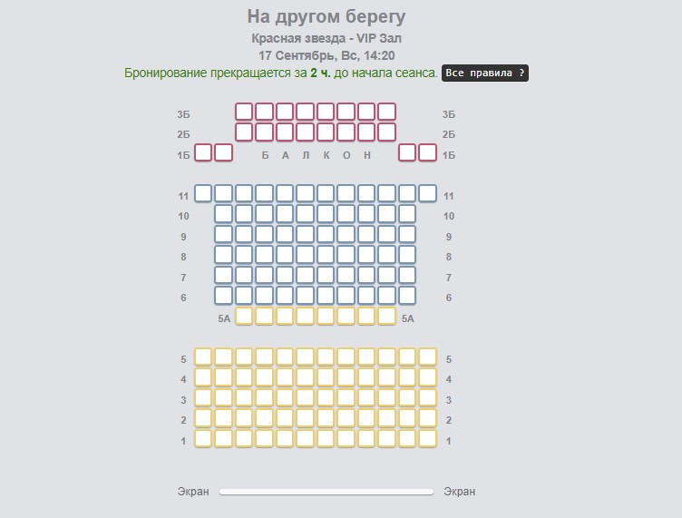 На другом берегу