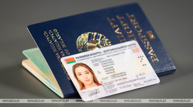 Белорусы больше не смогут поменять паспорт за границей (обновлено) паспорт
