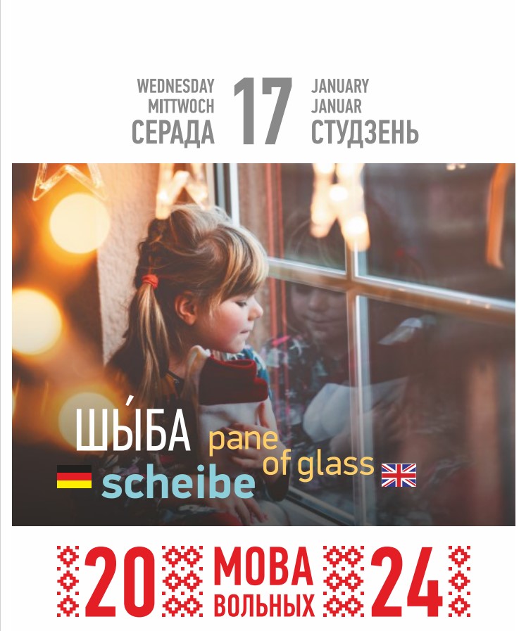 календарь Мова вольных на 2024 год