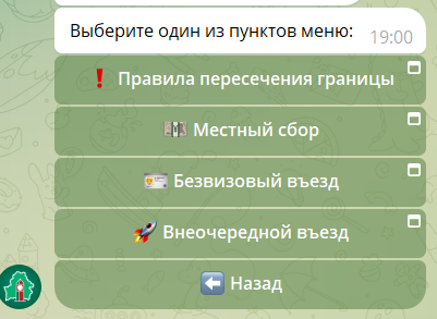 Дзяржпагранкамітэт стварыў Telegram-бот: можна глядзець чэргі і складаць маршрут