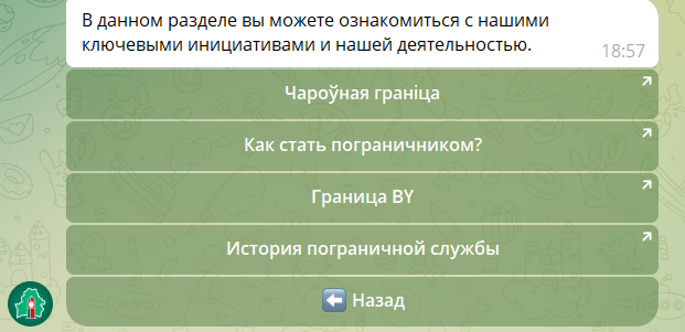 Дзяржпагранкамітэт стварыў Telegram-бот: можна глядзець чэргі і складаць маршрут
