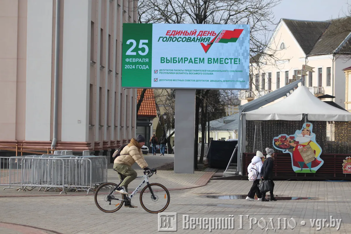 Гродна напярэдадні выбараў 25 лютага 2024 года. Фота: Вячэрні Гродна