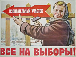 выборы в Беларуси - единый день голосования 25 февраля 2024
