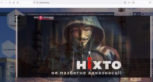 “Попытка дестабилизации”. “Гродно Азот” прокомментировал атаку “Киберпартизан” Сайт «Гродно Азота» под контролем «Киберпартизан».