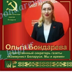 Бондарева судится с гродненским сайтом - ей пришлось исправить свой пост и оправдаться бондарева на выборах