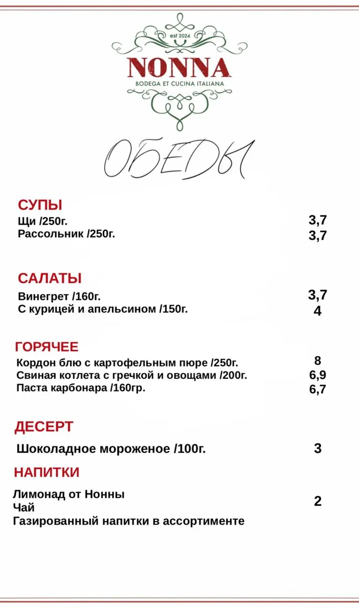 Памятаеце вінны бар "Чырвоным па белым"? Ягоная ўладальніца адкрыла італьянскую кавярню ў Скідалі – і вось як ідуць справы