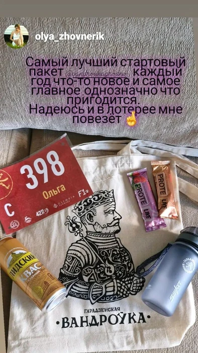 Седьмая «Гарадзенская вандроўка» пробежала по улицам города. Смотри подборку фото с "самого красивого старта"