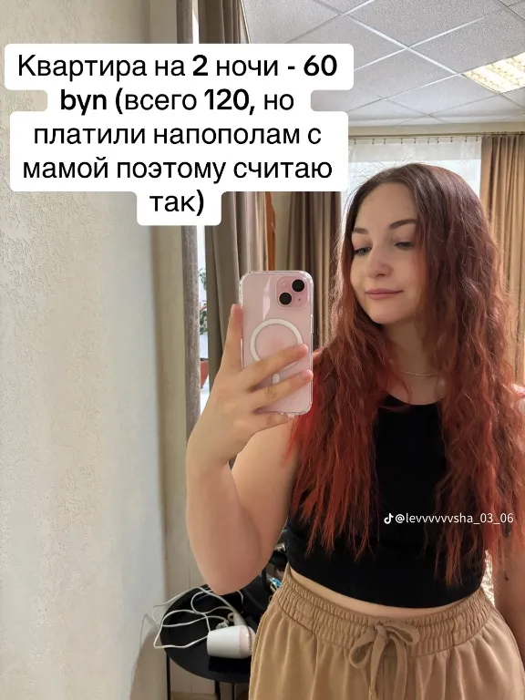 Ценник поездки в Гродно