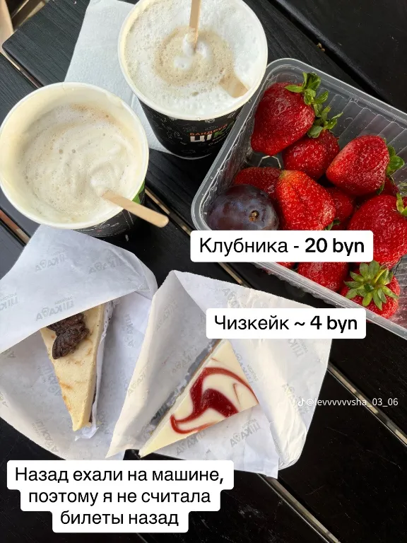 Ценник поездки в Гродно