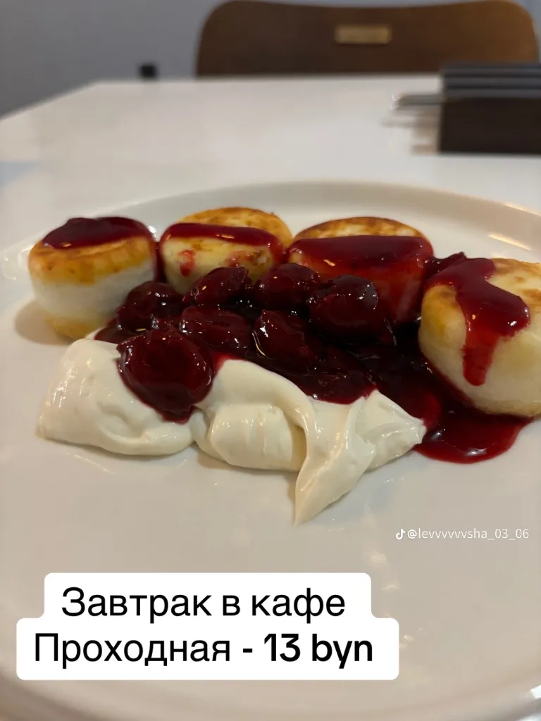 Ценник поездки в Гродно