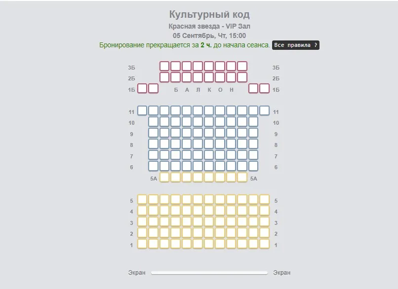 Все места свободны на пропагандистских фильм