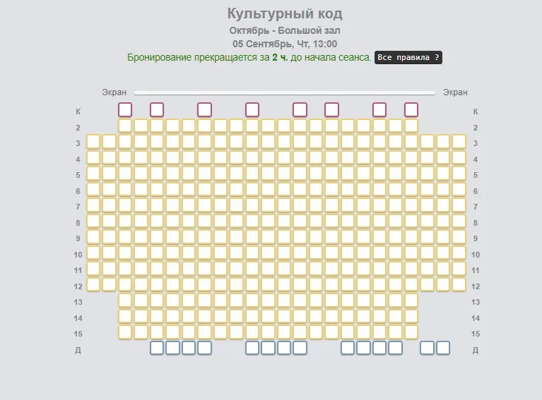 Все места свободны на пропагандистских фильм