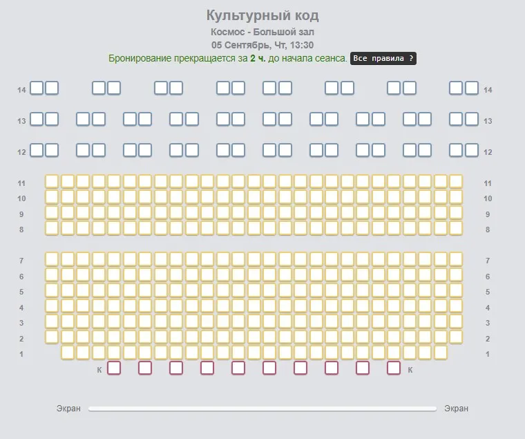 Все места свободны на пропагандистских фильм
