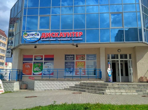 «Остров чистоты и вкуса» возобновляет работу. Стало известно, когда сеть вернется в Гродно Закрытый "Остров чистоты и вкуса" в Гродно на улице Лиможа. Фото: Яндекс