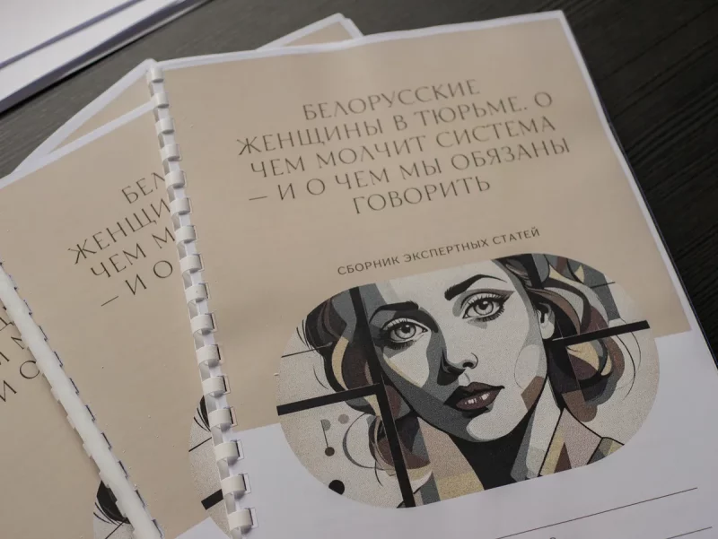 Под конвоем в роддоме: как белорусские тюрьмы лишают женщин права быть матерью Сборник статей о женском здоровье в тюрьме. Фото: Макс Морриссон