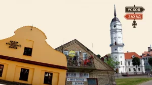 Что такое музей города и почему их так мало в Беларуси? Разбирается подкаст «Усход — Захад» Обложка подкаста "Усход - Захад"