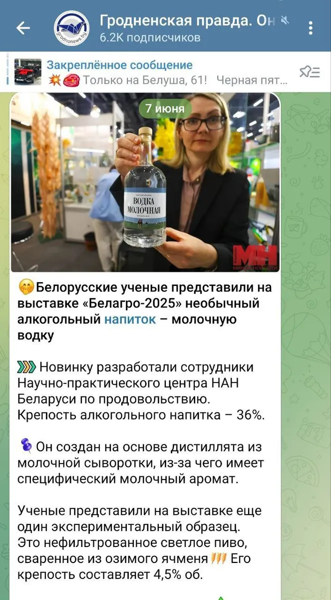 "Гродзенская праўда" выдаліла тэкст пра гарэлку ад навукоўцаў. На яе паскардзілася Бондарава