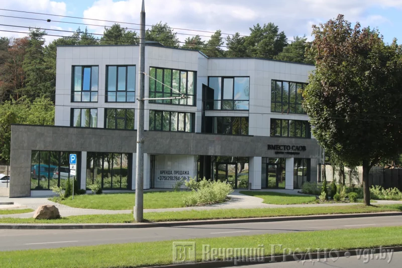 В Гродно открылся еще один бизнес-центр — на улице Весенней В Гродно открылся еще один бизнес-центр — на улице Весенней