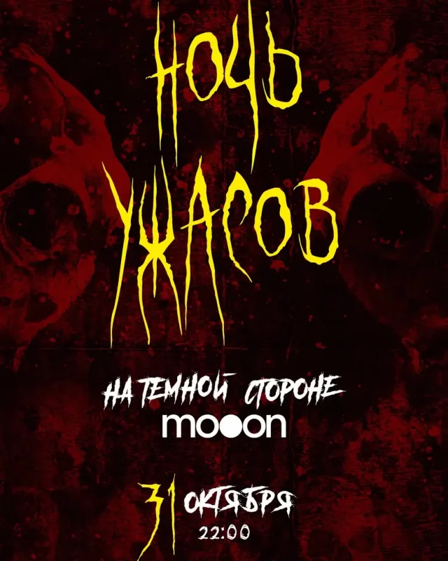 Чиновники против, а гродненцы за. Будут ли праздновать Хэллоуин в Гродно в 2025?