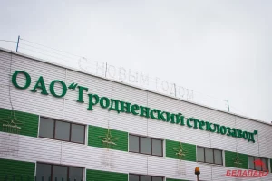 Расследование: Гродненский стеклозавод пользуется санкционными конвейерами и не может работать без государственных дотаций