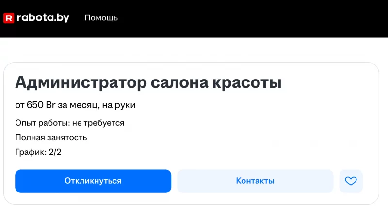 У Гродне шукаюць адміністратара хостэла. За 600 руб. патрабуюць веданне англійскай і камунікабельнасць