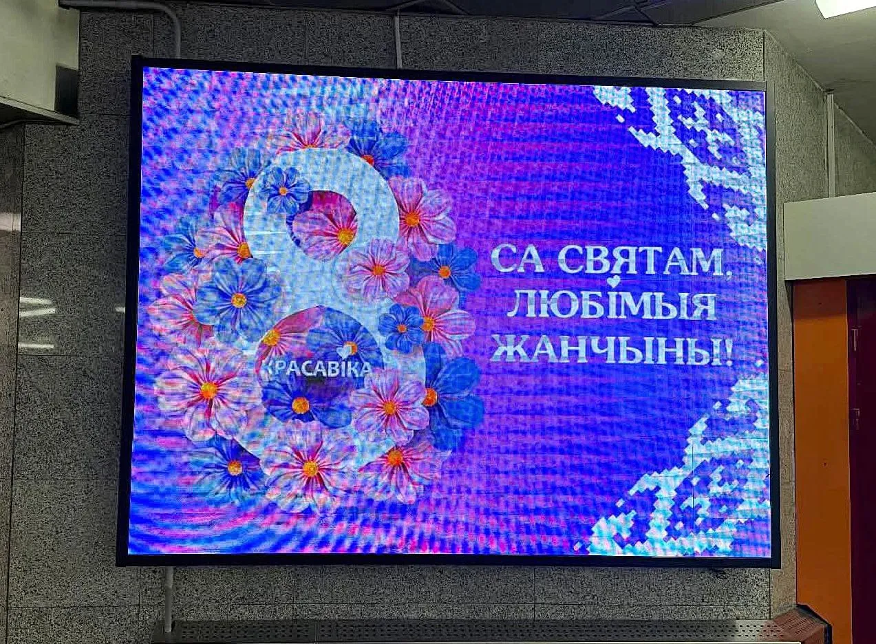 8 марта