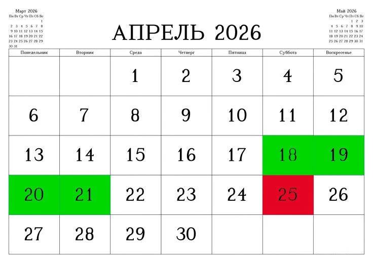 Беларусаў чакаюць доўгія выхадныя: як будзем адпачываць у красавіку і ў траўні?