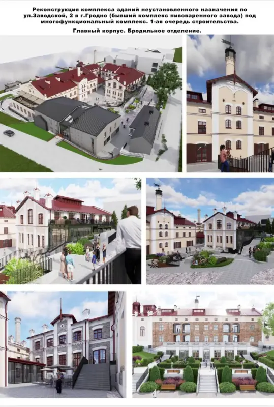 Квартал у пивзавода реконструируют — от первоначальной задумки отказались