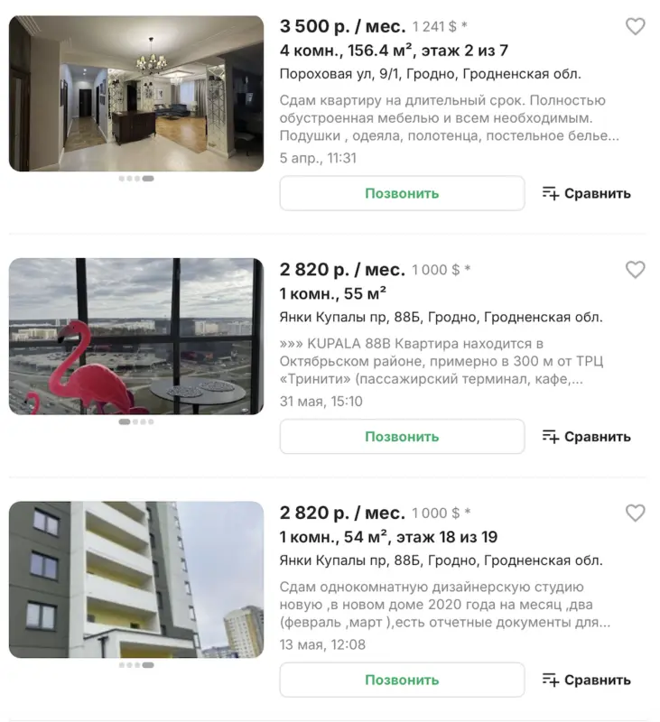 Стоимость съемных квартир в Гродно достигает $1000. Горожане удивлены 