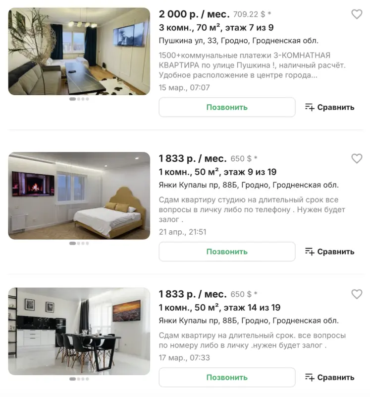 Стоимость съемных квартир в Гродно достигает $1000. Горожане удивлены 