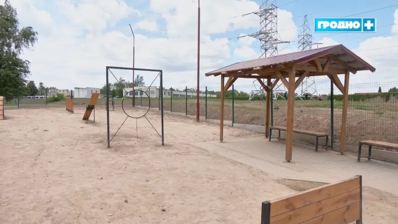 В Гродно закончили строительство дог-парков В Гродно закончили строительство дог-парков