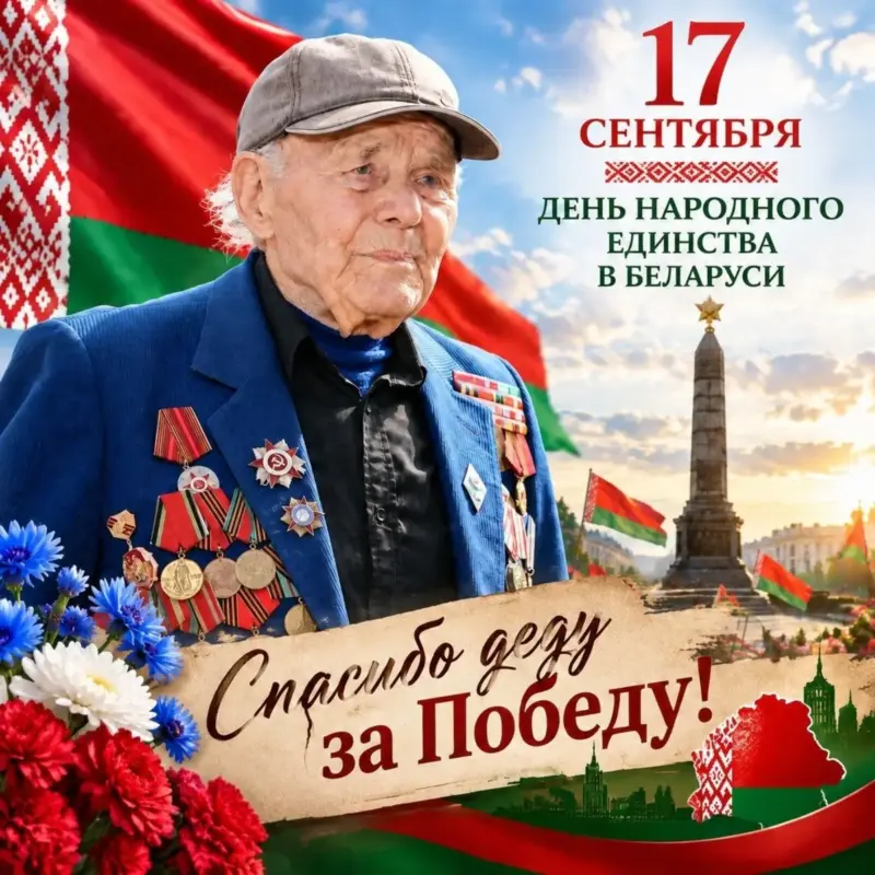«А мая бабуля расказвала інакш». Як беларусам распавядае пра 17 верасня прапаганда і што захавала сямейная памяць
