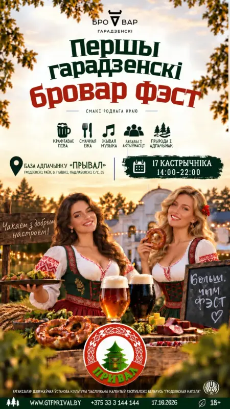 У Гродне зноў хочуць правесці піўны фестываль — папярэдні, відаць, адмянілі (абноўлена)