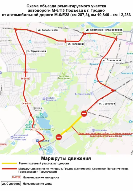 У Гродне на два тыдні цалкам закрыюць дарогу ў бок Каробчыцаў (абноўлена)