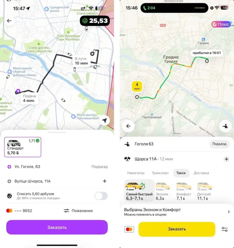 В Гродно заработало WB Taxi - сервис от Wildberries  