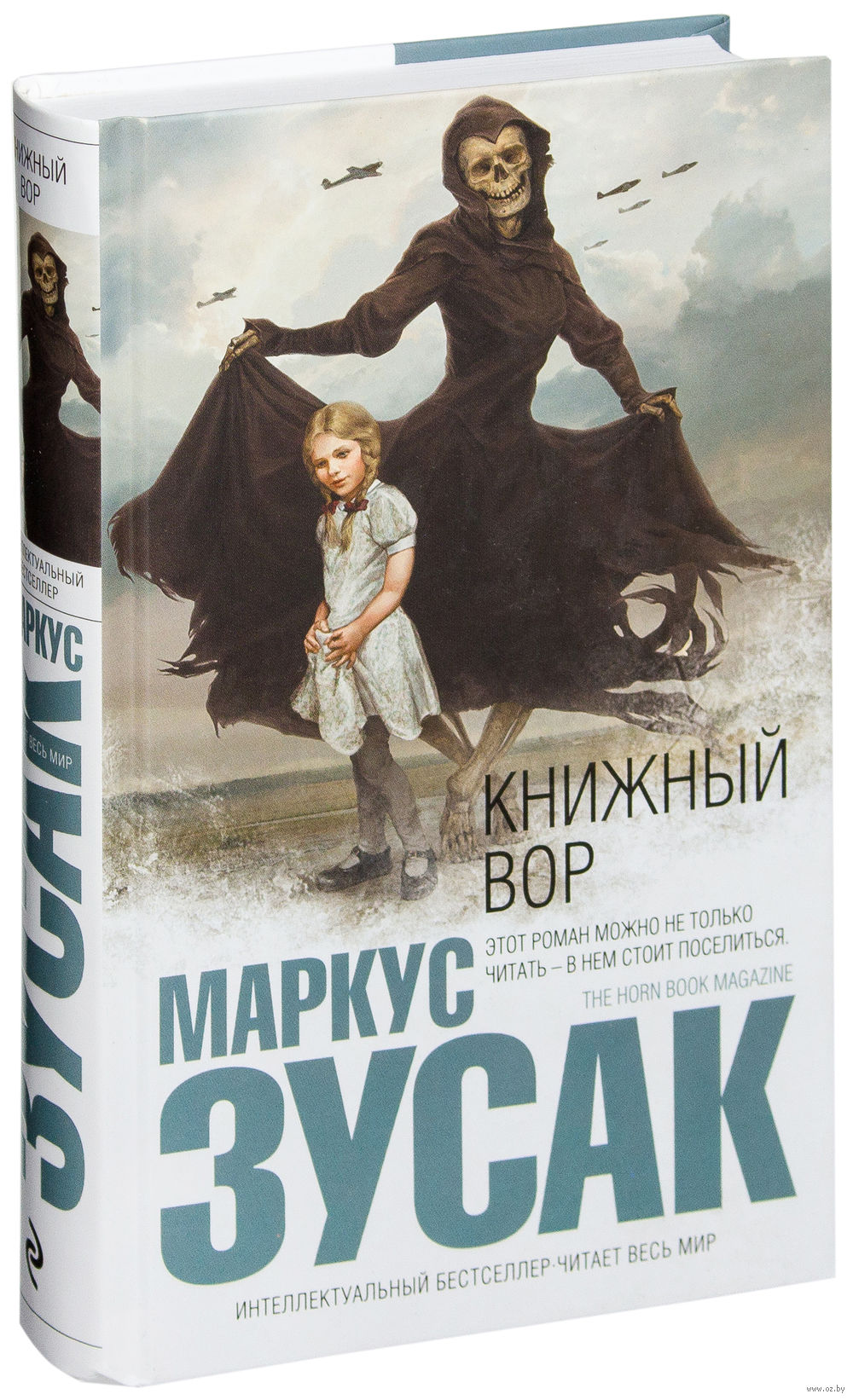 Усцінава, Кіз, Батракова. Якія кнігі чыталі гродзенцы ў красавіку