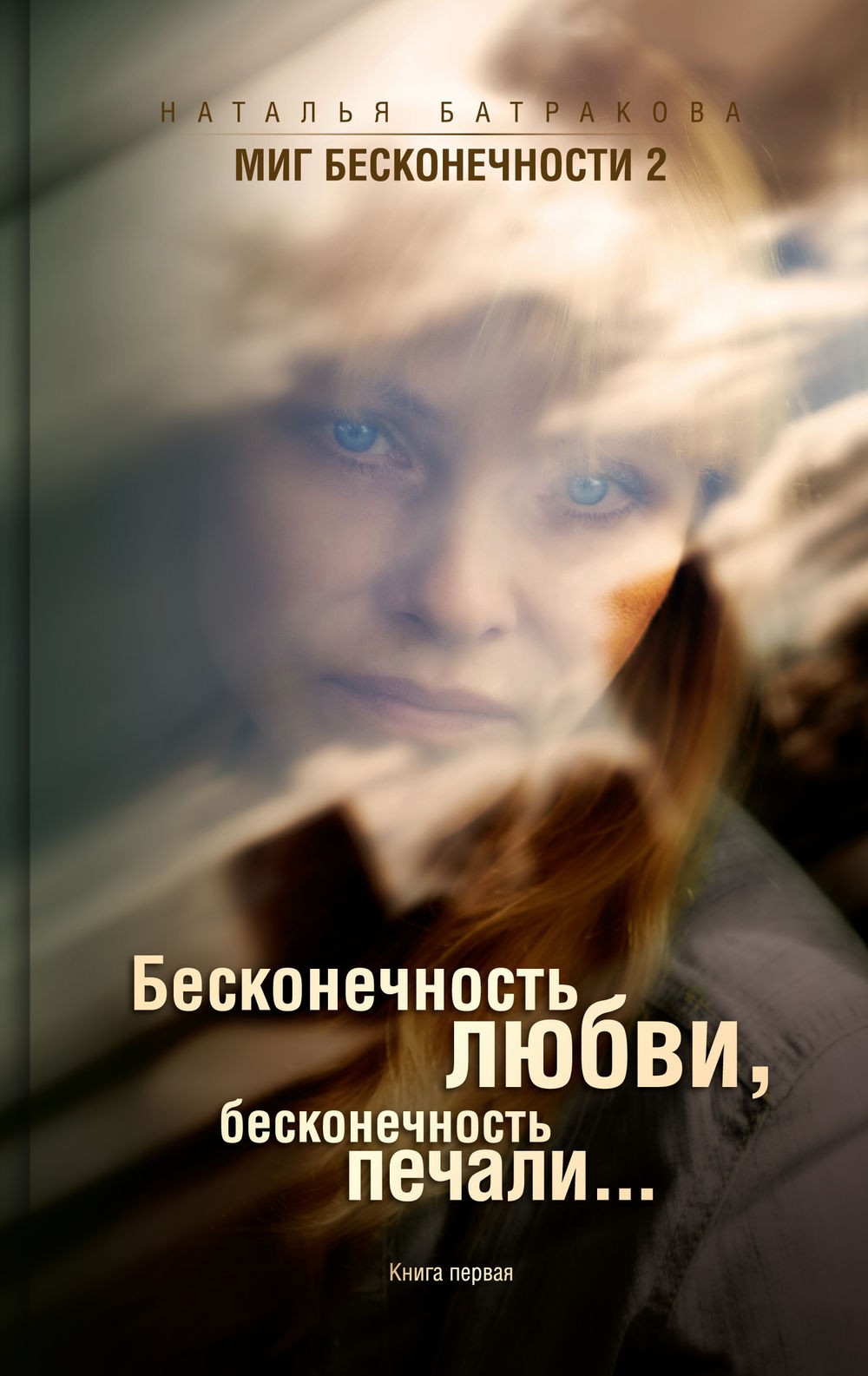 Усцінава, Кіз, Батракова. Якія кнігі чыталі гродзенцы ў красавіку