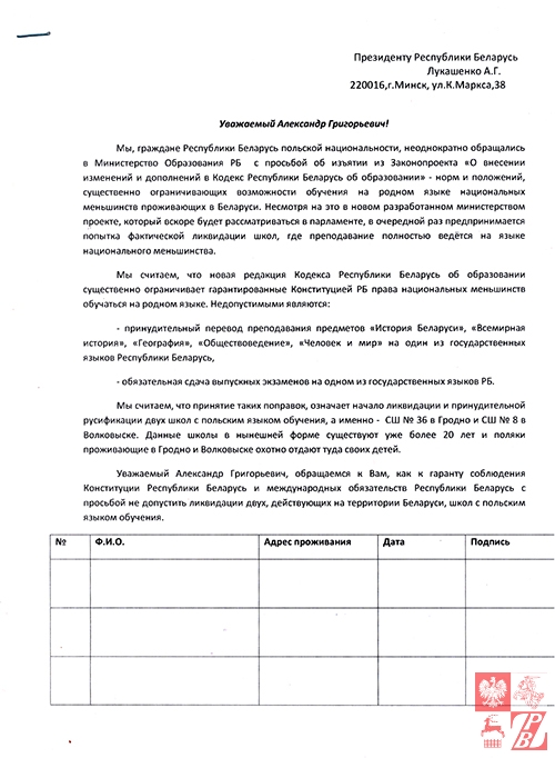 Саюз палякаў выслаў Лукашэнку амаль 6000 подпісаў у падтрымку польскіх школ у Гродне і Ваўкавыску Саюз палякаў выслаў Лукашэнку амаль 6000 подпісаў у падтрымку польскіх школ у Гродне і Ваўкавыску