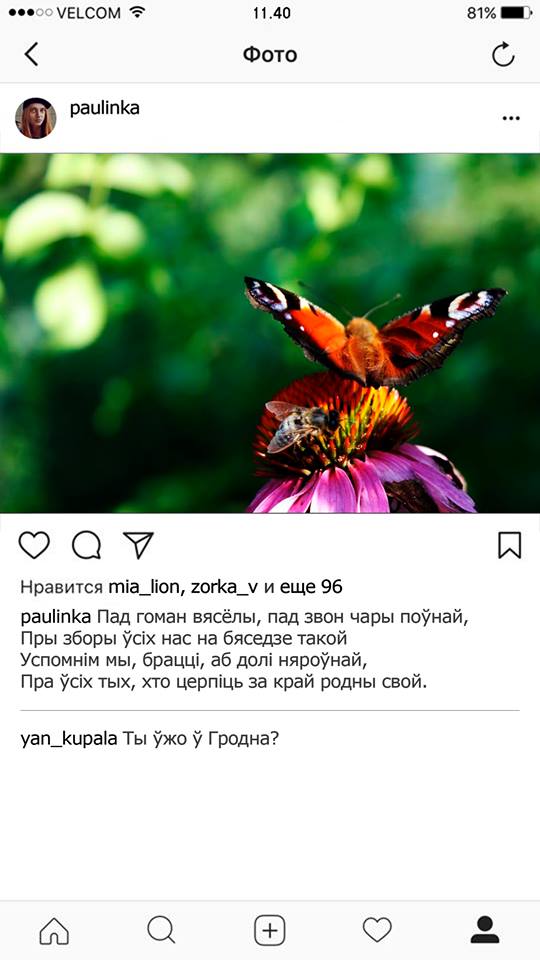 Ажэшка посціла б кветачкі, Цётка - акцыі пратэстаў. Беларускія літаратаркі мінулых стагоддзяў "завялі" Instagram Ажэшка посціла б кветачкі, Цётка - акцыі пратэстаў. Беларускія літаратаркі мінулых стагоддзяў "завялі" Instagram