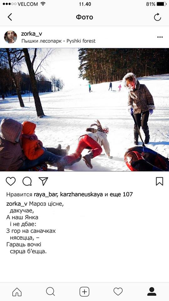 Ажэшка посціла б кветачкі, Цётка - акцыі пратэстаў. Беларускія літаратаркі мінулых стагоддзяў "завялі" Instagram Ажэшка посціла б кветачкі, Цётка - акцыі пратэстаў. Беларускія літаратаркі мінулых стагоддзяў "завялі" Instagram