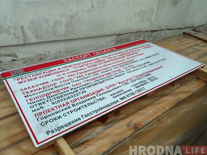 Стары замак працягваюць рыхтаваць да маштабнай рэканструкцыі Стары замак працягваюць рыхтаваць да маштабнай рэканструкцыі
