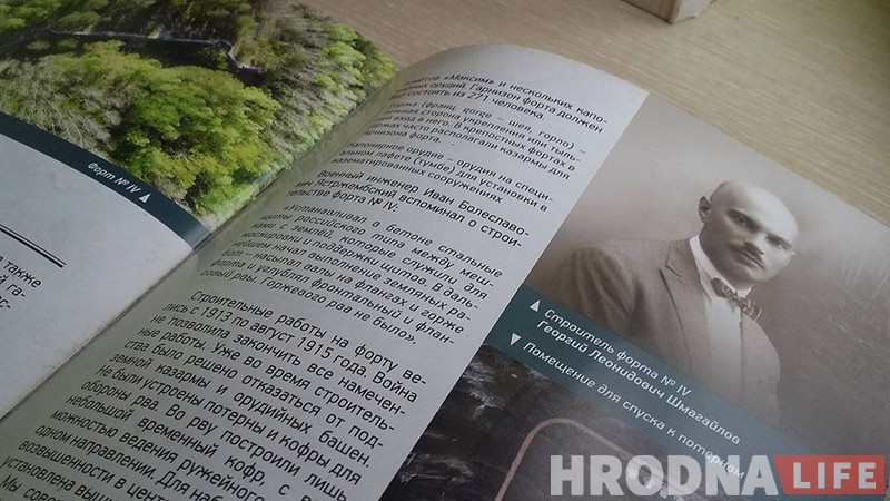 “Я закаханы ў трэці форт”. Аўтар новага пуцяводніка па фартах расказаў пра даследаванні Гродзенскай крэпасці