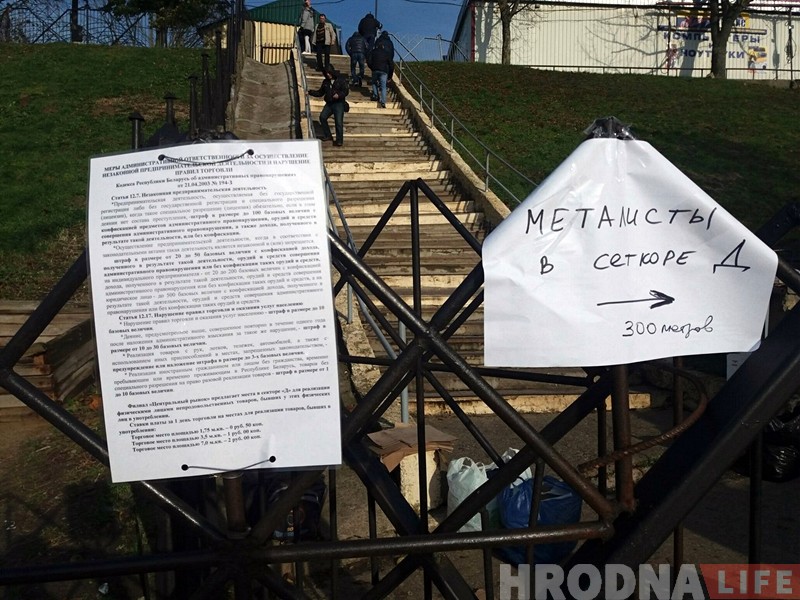 На Скідзельскім рынку "металістаў" пасадзілі за прылаўкі На Скідзельскім рынку "металістаў" пасадзілі за прылаўкі